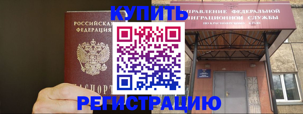 временная прописка в Вологде