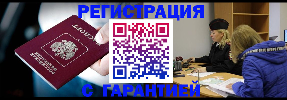 регистрация для школы в Вологде