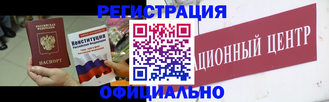 временная прописка в Вологде