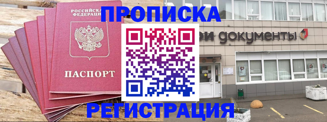 временная регистрация 2025 в Вологде