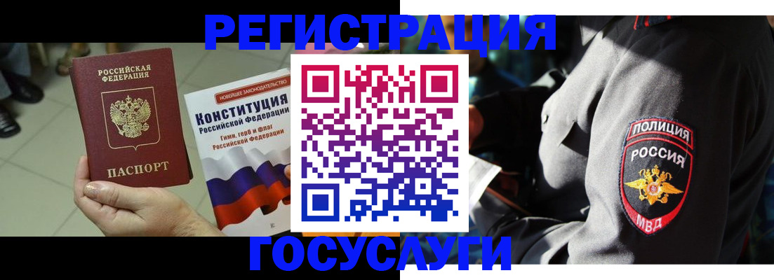 временная регистрация собственник в Вологде