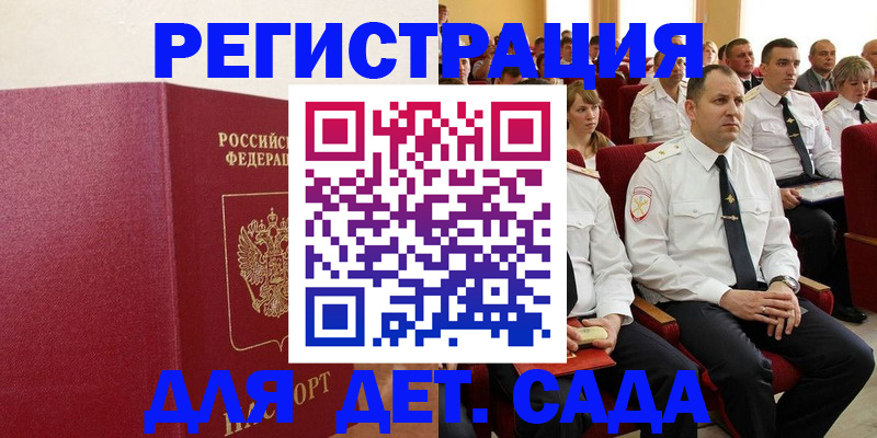 временная регистрация надежно в Вологде