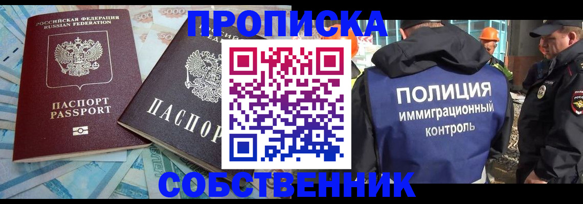 где прописаться в Вологде
