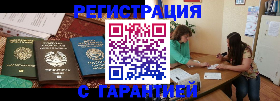 временная регистрация адрес в Вологде